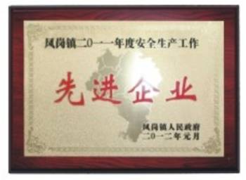 榮譽(yù)證書